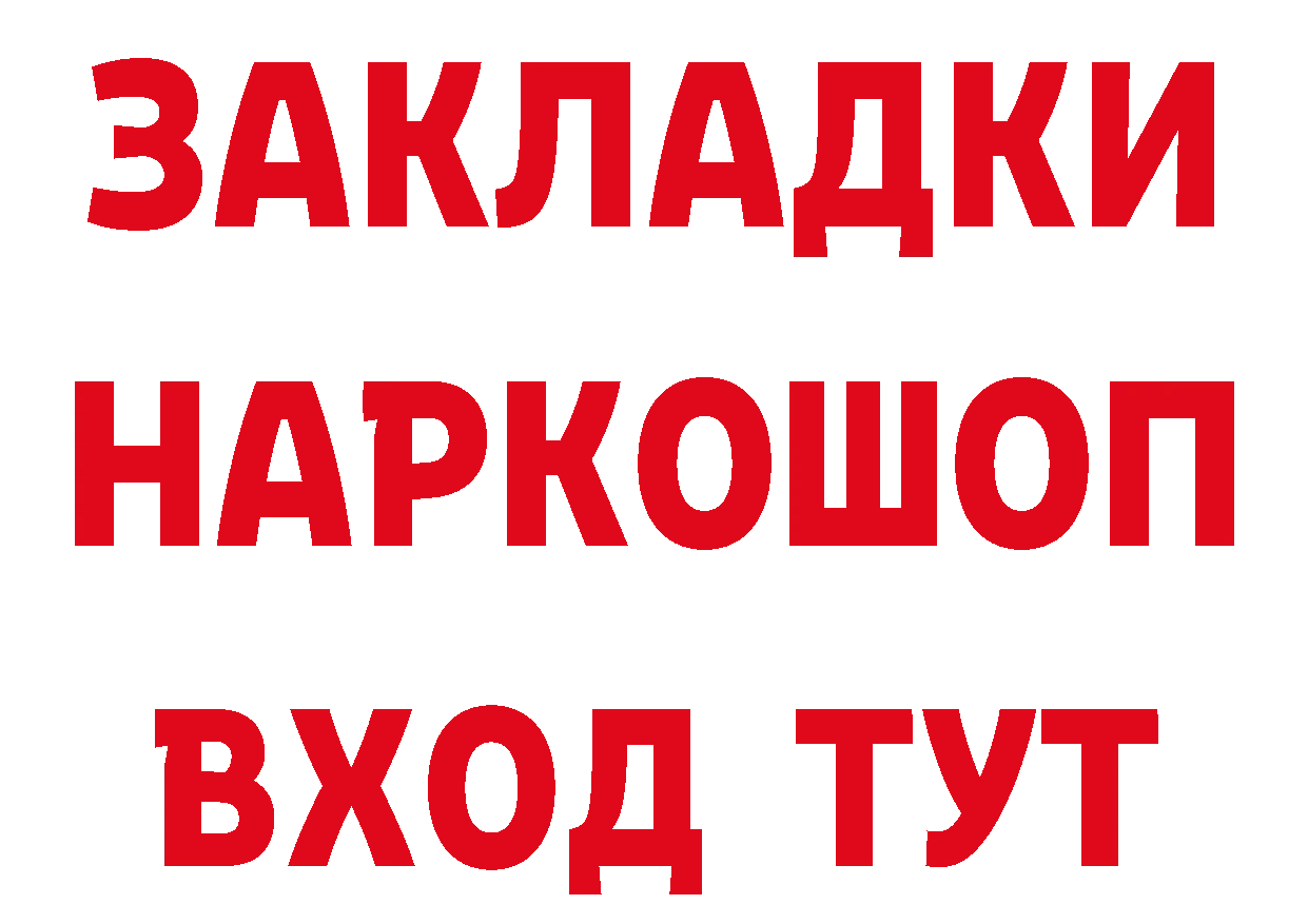 Магазины продажи наркотиков это клад Кудымкар