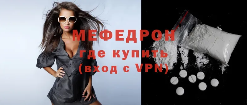 Мефедрон кристаллы  купить   omg онион  Кудымкар 